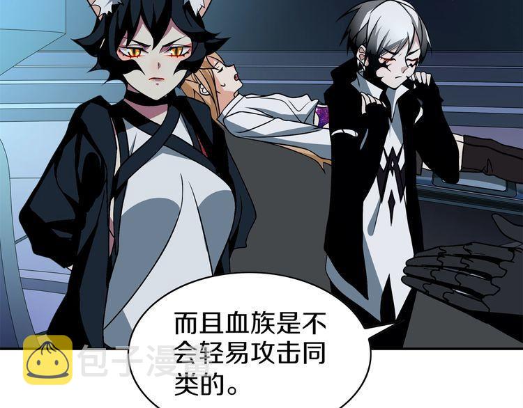 超电波战争全集漫画,148话这个小家伙哪冒出来的1图