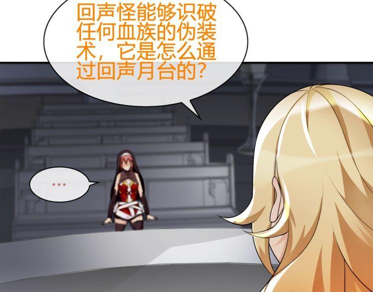 超电波战争全集漫画,第79话原来是他！？2图