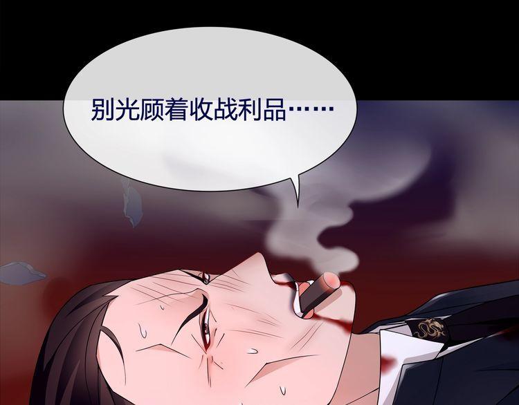 超电波战争全集漫画,第58话黑吃黑2图