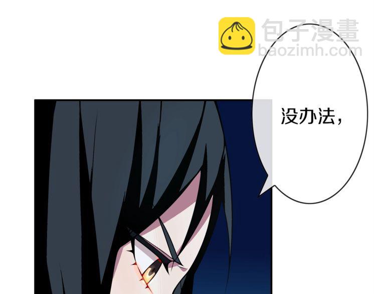 超电波战争全集漫画,第145话入侵者？2图
