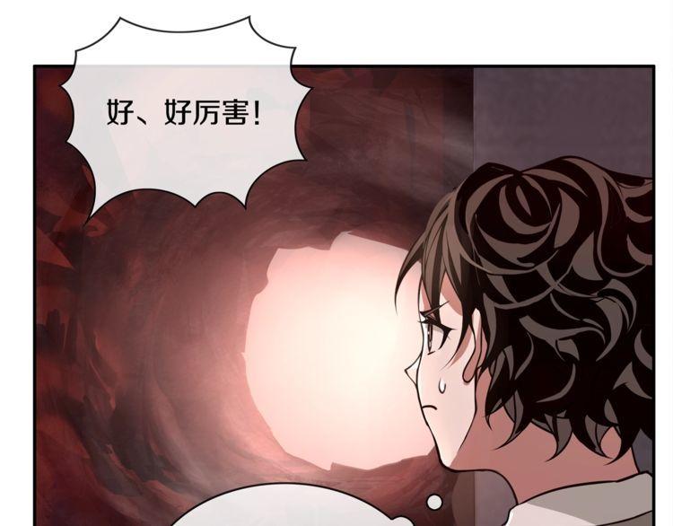 超电波战争免费全集漫画,第132话龙血十字圣柱1图
