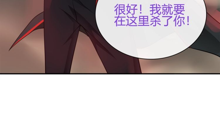 超电波战争全集漫画,第74话在这里除掉你！1图