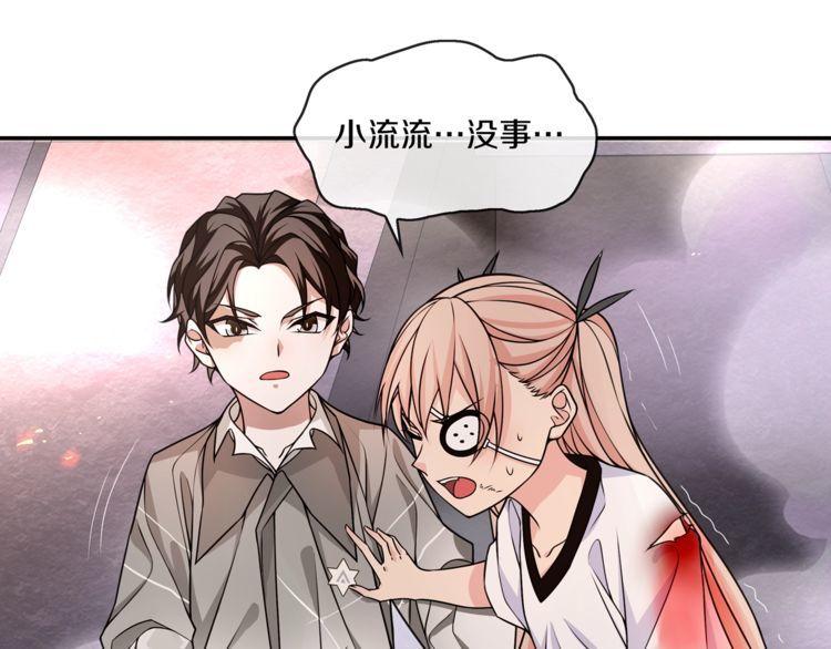 超电波战争全集漫画,第140话星界球1图