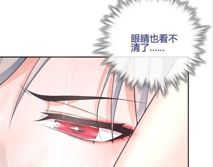 超电波战争全集漫画,第107话腹中挣扎!1图