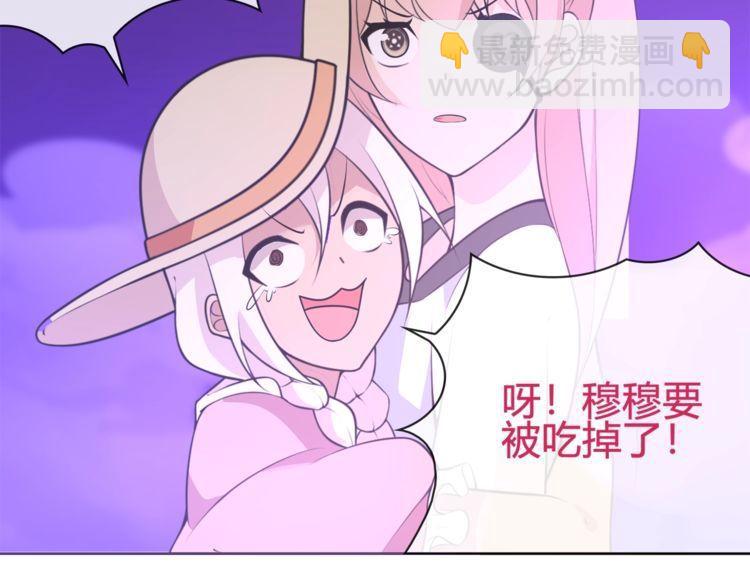 超电波战争全集漫画,第96话少女香气！1图