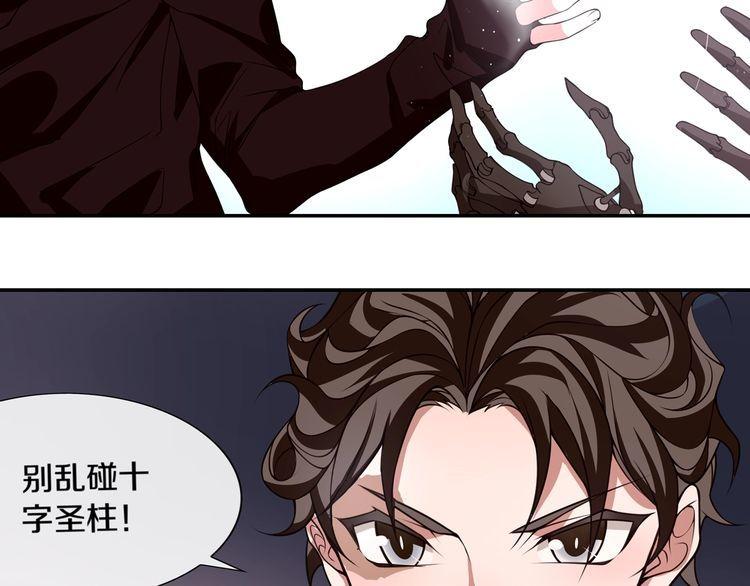 超电波战争全集漫画,第133话邪恶力量2图
