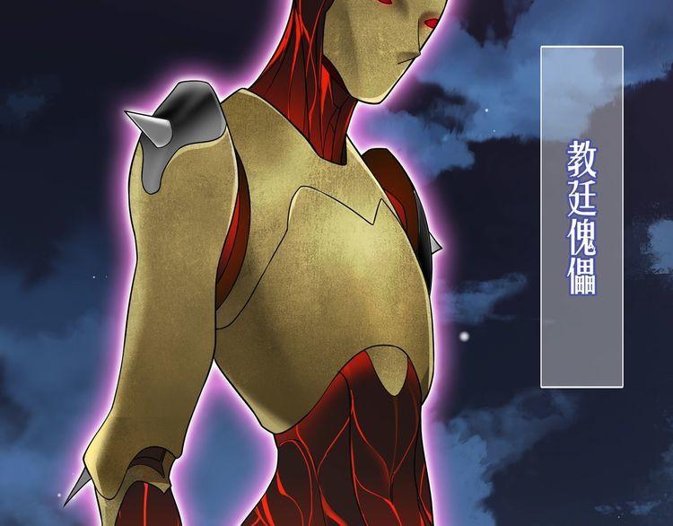 超电波战争全集漫画,第100话虎口脱险？1图