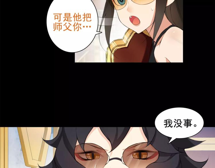 超电波战争全集漫画,第36话 巨鳄2图