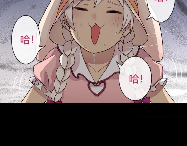超电波战争全集漫画,第94话闯入！2图