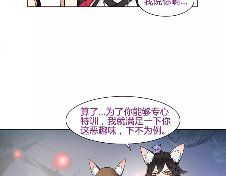 超电波战争全集漫画,番外  伏雅小姐姐超可爱！2图