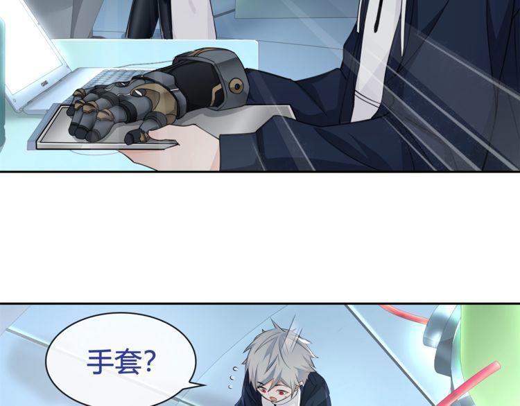 超电波战争全集漫画,第89话相信我!1图