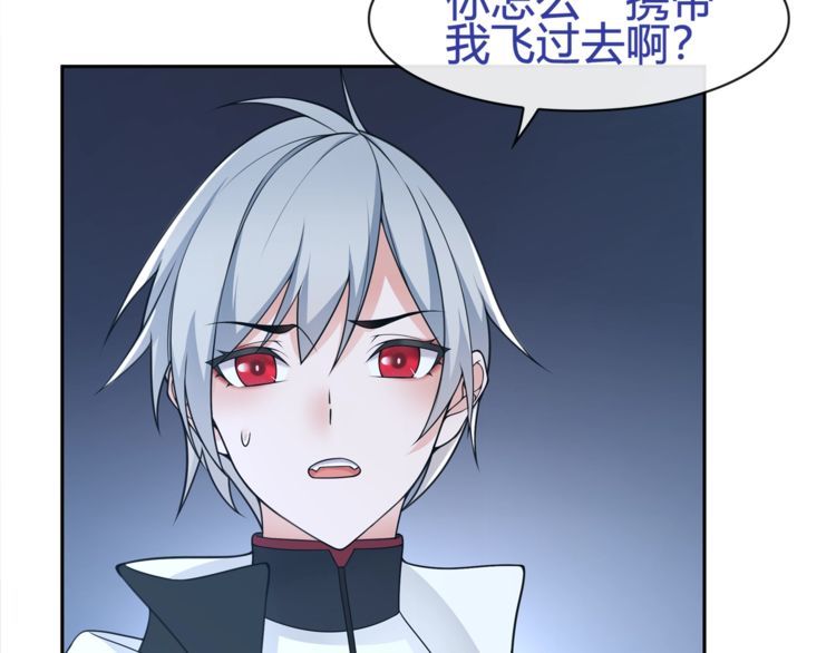 超电波战争全集漫画,第99话乖乖待在我怀里1图