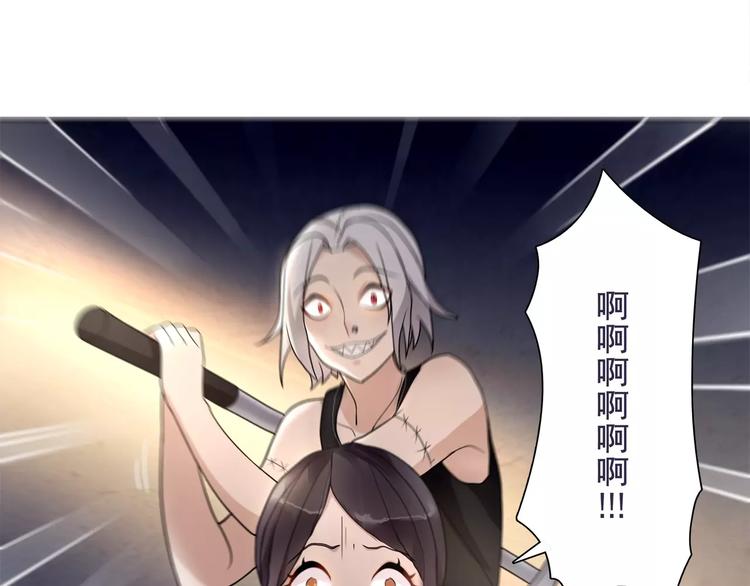 超电波战争全集漫画,第45话 神秘药剂2图