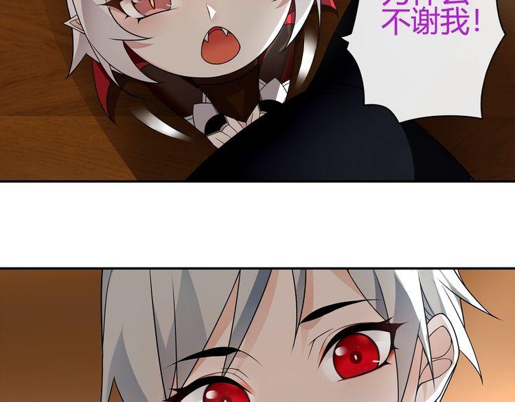 超电波战争全集漫画,第68话居心叵测的小妖精！1图