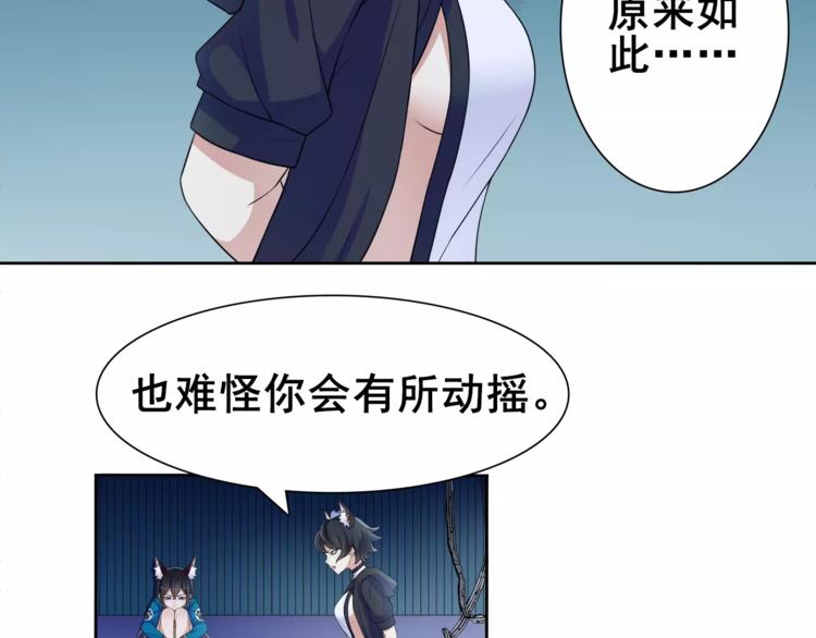 超电波战争全集漫画,第29话 师徒重聚1图