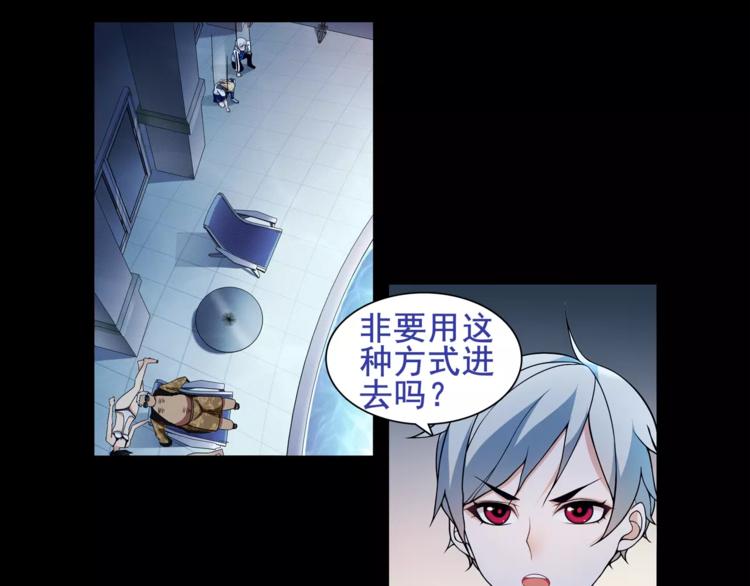 超电波战争全集漫画,第38话  筹码1图