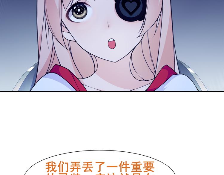 超电波战争全集漫画,第21话 找到窃贼的老巢了！2图
