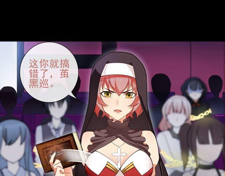超电波战争为什么停更了漫画,第48话吾主2图