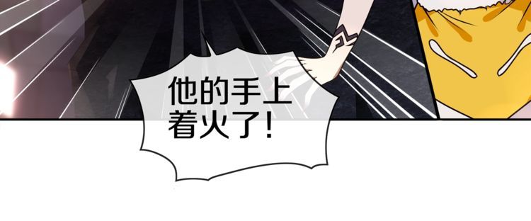 超电波战争全集漫画,第133话邪恶力量2图