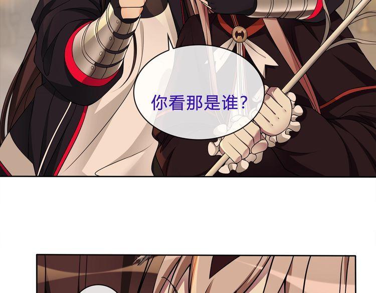 超电波战争全集漫画,第119话冤家路窄！2图