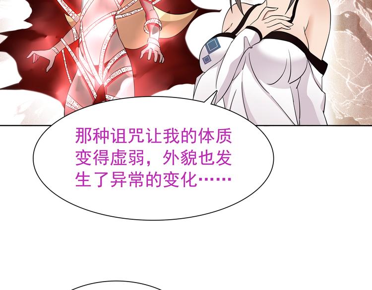 超电波战争全集漫画,第14话 接近你只是为了钱2图