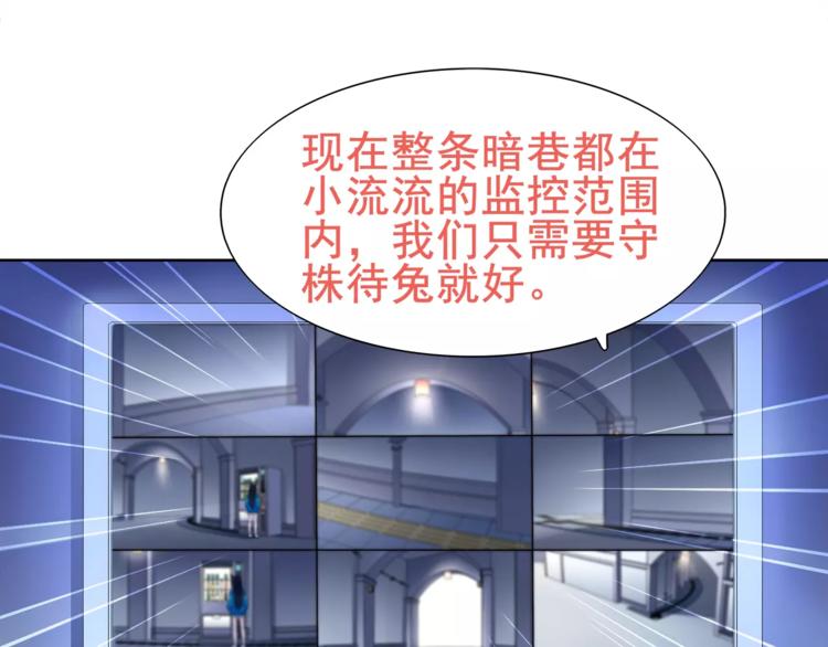 超电波战争全集漫画,第22话 作弊者1图