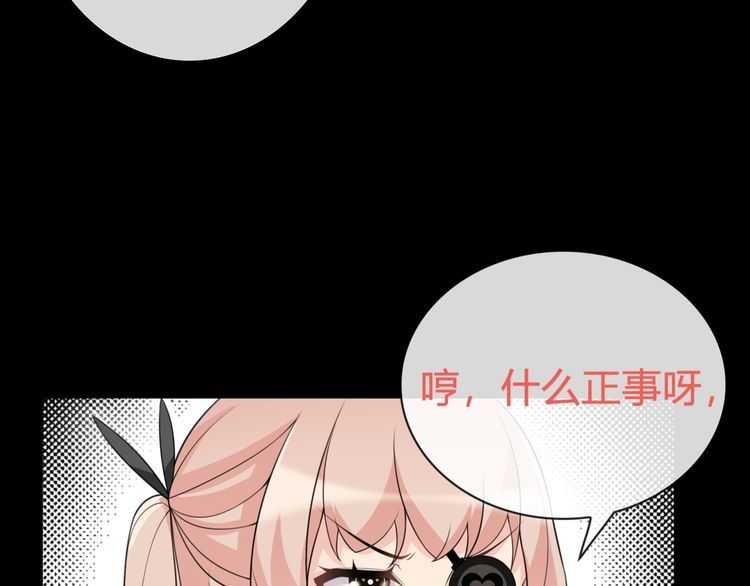 超电波战争全集漫画,第94话闯入！2图