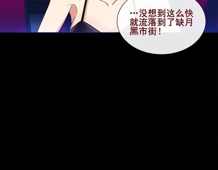 超电波战争全集漫画,第47话拍卖品被劫？1图