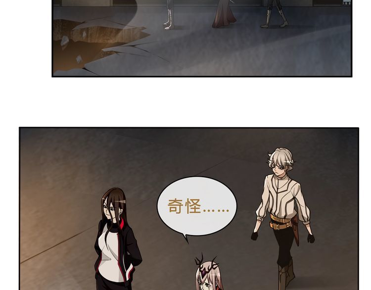 超电波战争全集漫画,第119话冤家路窄！2图