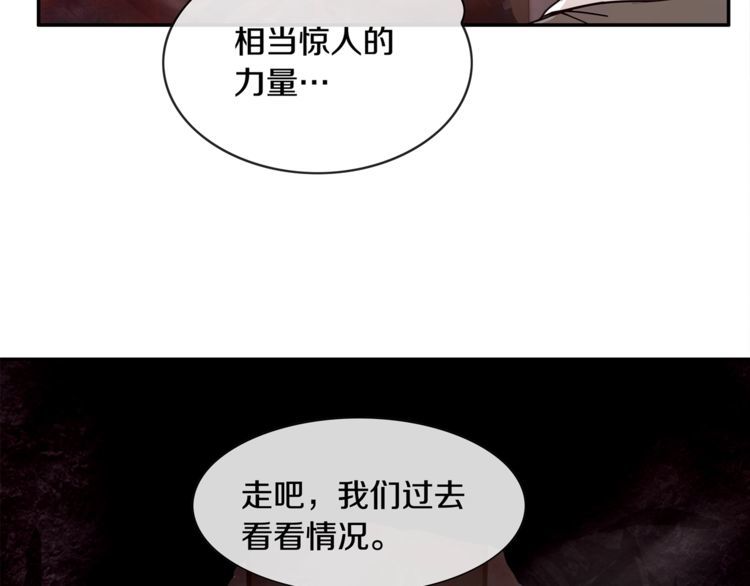 超电波战争免费全集漫画,第132话龙血十字圣柱2图
