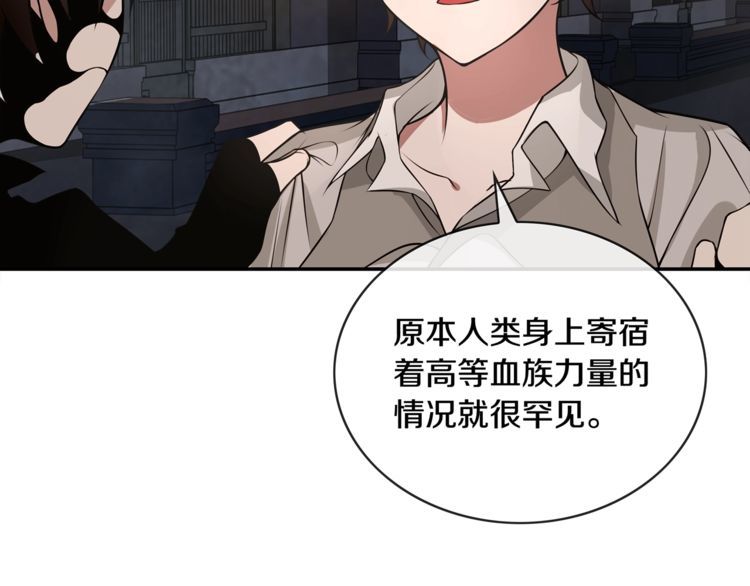 超电波战争全集漫画,第130话求救？1图