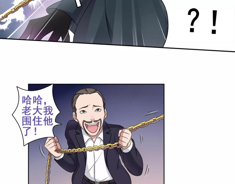超电波战争全集漫画,第24话 捡漏的兔子小偷2图