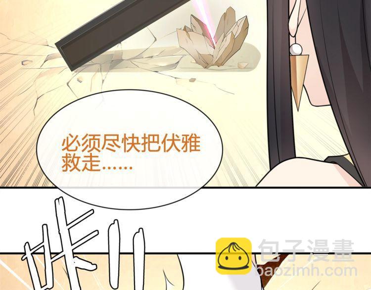 超电波战争全集漫画,第82话不准伤害她！2图