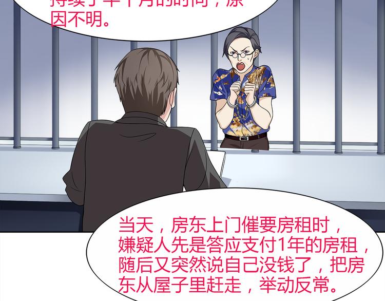 超电波战争全集漫画,第13话 重获新生2图