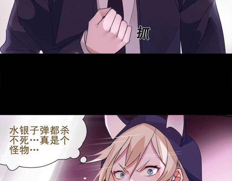 超电波战争免费全集漫画,第54话人偶完全体2图