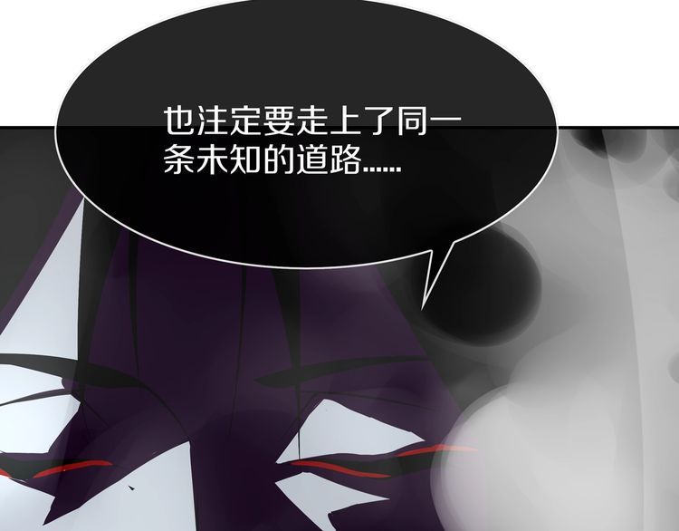 超电波战争全集漫画,第147话 命运！2图