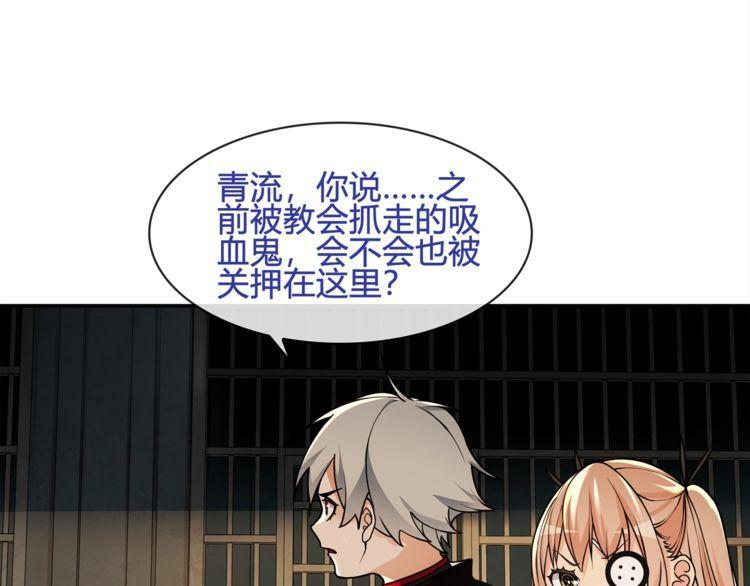 超电波战争免费全集漫画,第118话擅闯监牢！2图