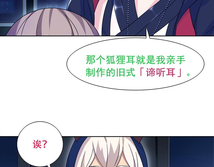 超电波战争全集漫画,第19话 通缉令2图