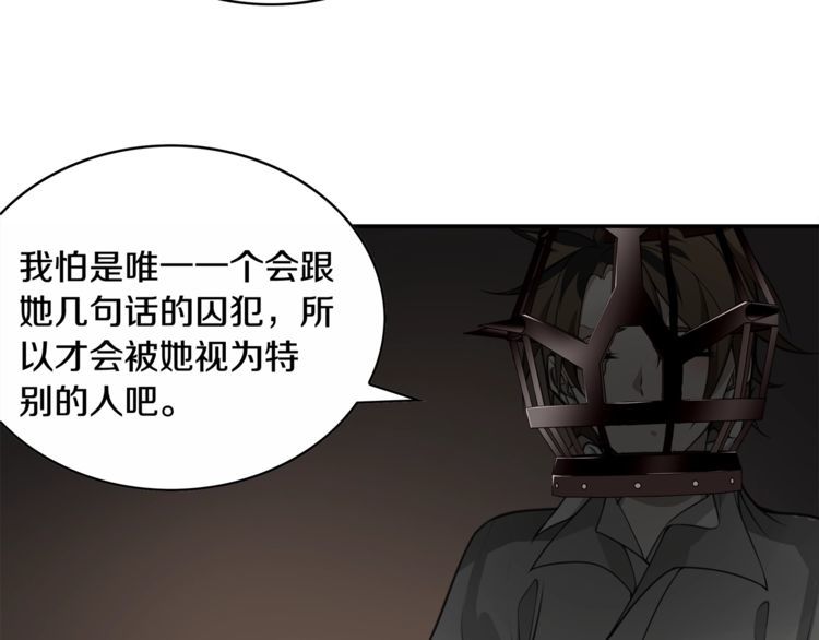 超电波战争全集漫画,第126话囚犯？1图