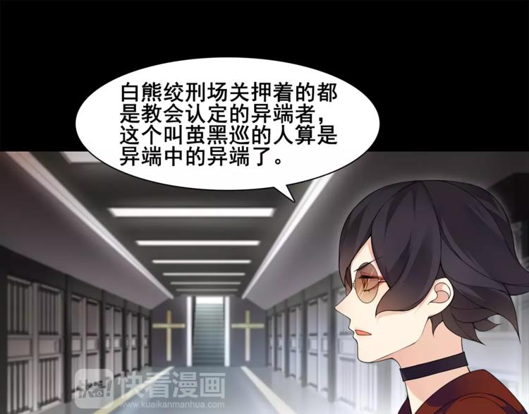 超电波战争全集漫画,第37话  噩运使者1图