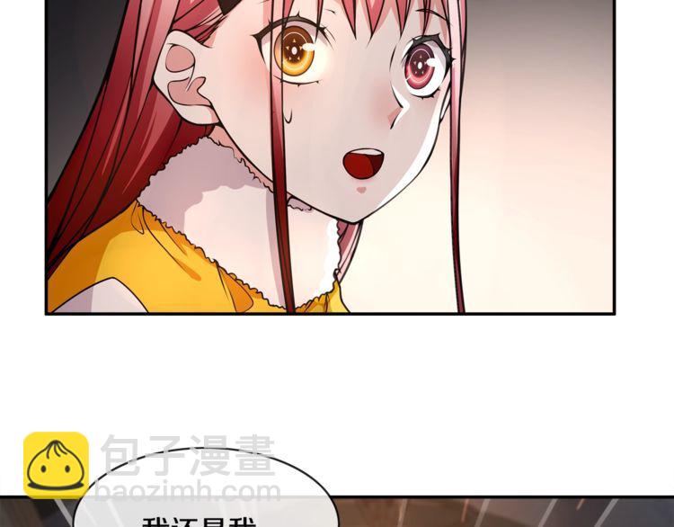 超电波战争免费全集漫画,第129话血族新王1图