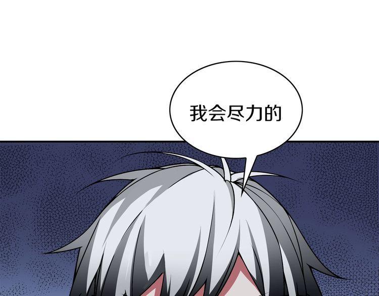超电波战争全集漫画,148话这个小家伙哪冒出来的2图