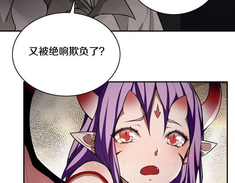 超电波战争全集漫画,第126话囚犯？2图