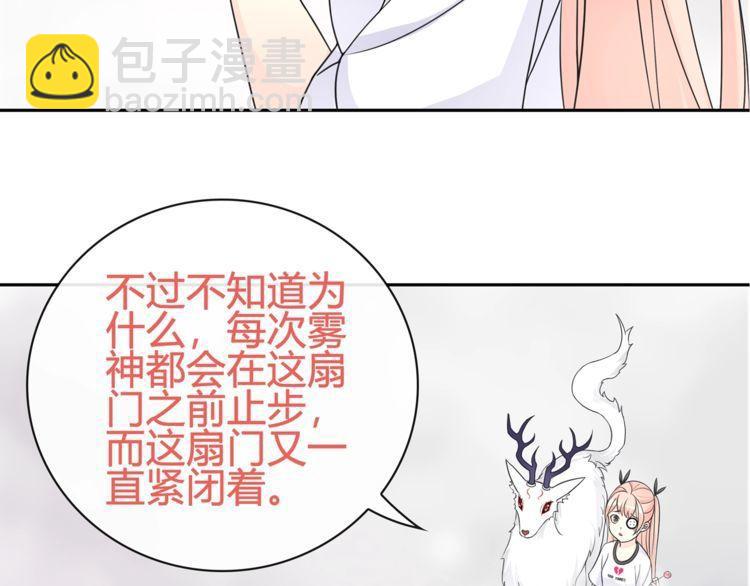 超电波战争全集漫画,第97话开门的方法!2图