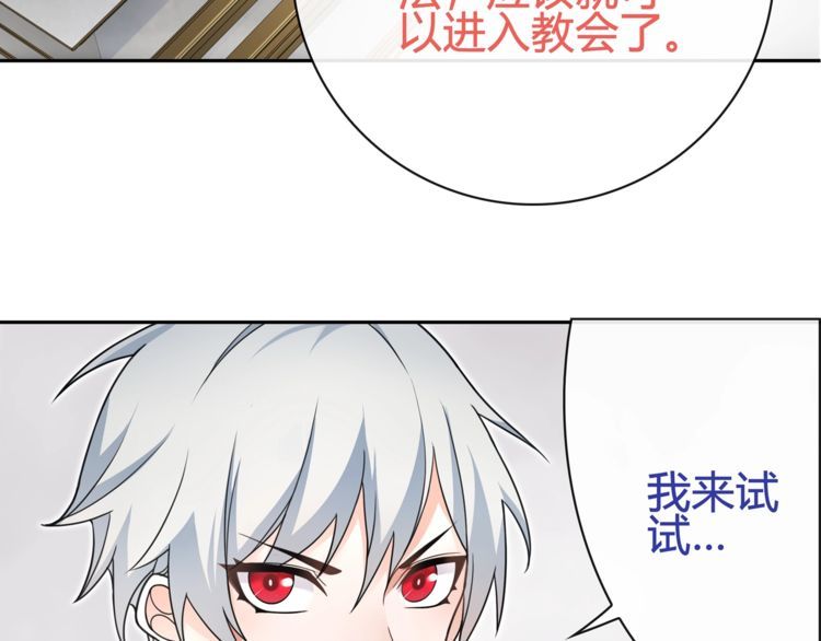 超电波战争全集漫画,第97话开门的方法!2图