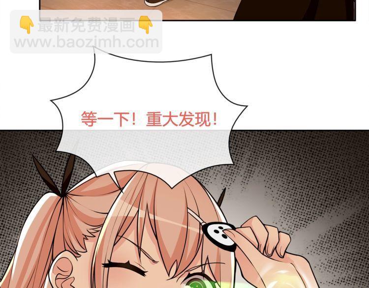 超电波战争全集漫画,第116话监视之眼！2图