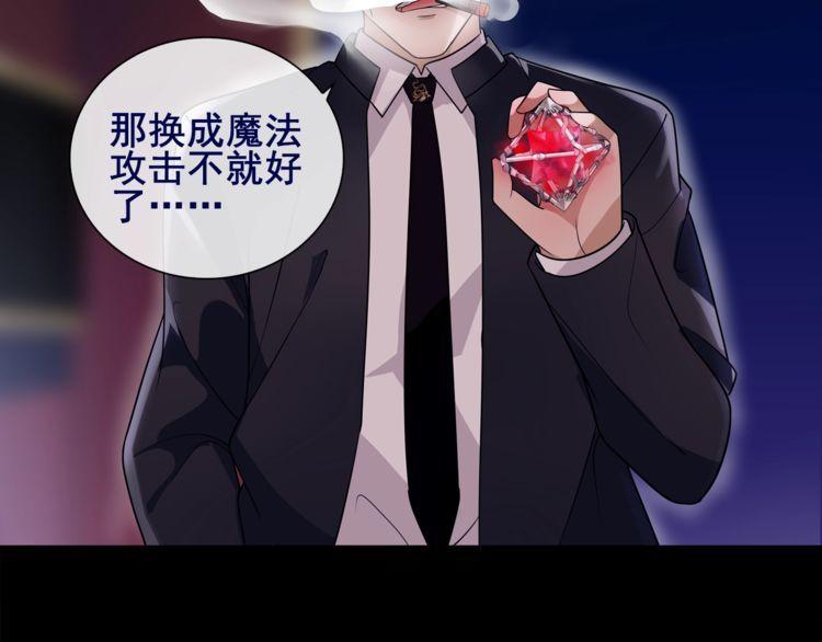 超电波战争免费全集漫画,第54话人偶完全体1图
