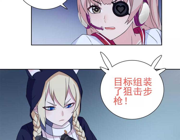超电波战争全集漫画,第23话 资产决斗！2图