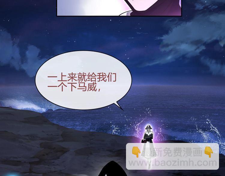 超电波战争全集漫画,第103话对抗！1图