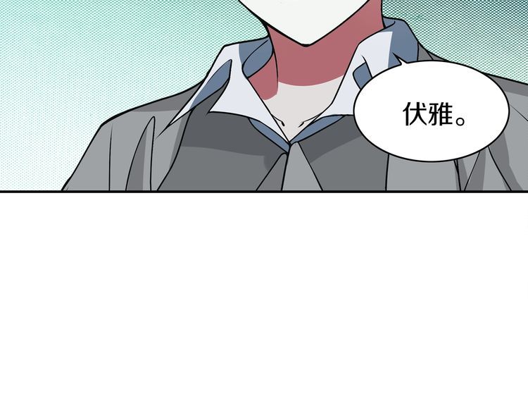 超电波战争全集漫画,148话这个小家伙哪冒出来的1图